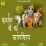 Bhagirath Suthar