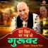 Deepak Ram