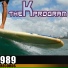 The K Program