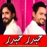 Sameer Hussain, Sarfaraz Hussain