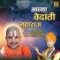 Vinod Sahu