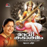 K S Chitra