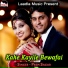 Prem Sagar