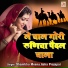Shambhu Meena, Asha Prajapat