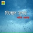 Latif Sarker