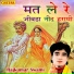 Rajkumar Swami