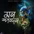 Raj Uras feat. Koushik Kangkan