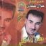 Jalal Hamadeh