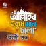 Kazi Shuvo