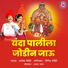 Arvind Mohite