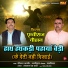 Ravinder Khalor, Jaivinder