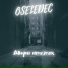 OSELEDEC