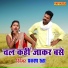 Prakash Rutha