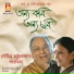 Soumitra Chattopadhyay, Paramita