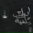 Mazen Mahmoud El-Maghool