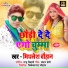 Mithlesh Chauhan