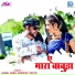 Jaggu Rana, Pradeep Reeth