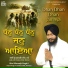 Bhai Vikramjit Singh Ji