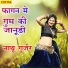 Nathu Gurjar