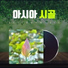 셀바이뮤직 Sellbuymusic