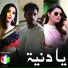 Yousuf Hennawi, Dima Zeed