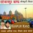 Vijay Lal Yadav