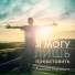 MercyMe