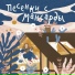 жуля