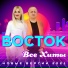 Пионерская Вечеринка 88 - DJ YasmI Megamix 2024
