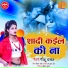 Sonu Yadav