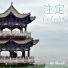 Wu Shaeinla