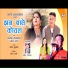 Jitendra Tomkyal, Meena Rana