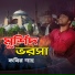 Kobir Shah
