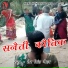 Sher Singh Meher