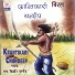 Chand Kishor Pandey