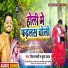 Shiv Sanki, Shudha Yadav