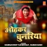 Ramsavrop Vaishnav, Ramchand