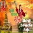 Mandar Aapte