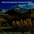 Фортепианная Музыка Bgm
