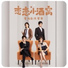 Roada Xu [In Love With Your Dimples OST]