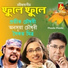 Anasua Choudhury