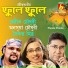 Anasua Choudhury