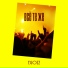 Эти Двое