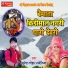Suresh Lohar Sameliya