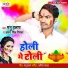 Manu Pratap, Antra Singh Priyanka