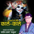 Sandeep Sharma