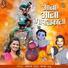 Sonali Bhoir, Hitesh Kadu
