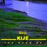 Kije