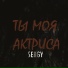 SerGy
