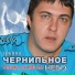 Чернильное небо